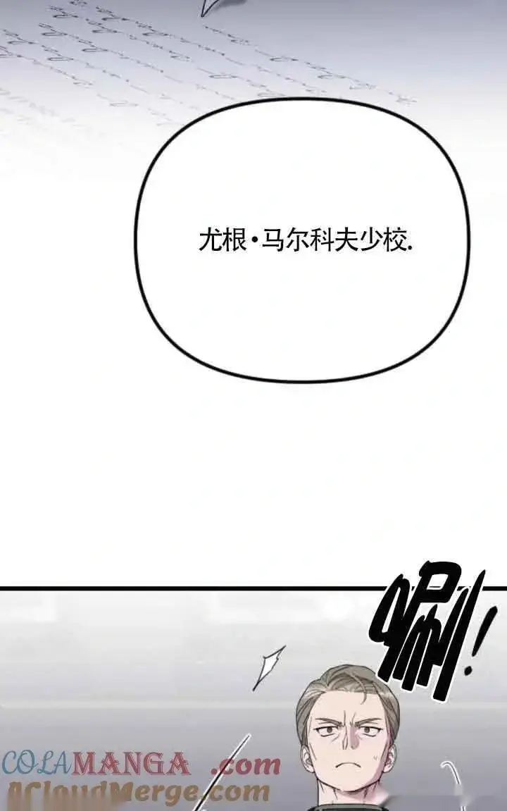 《我心爱的压迫者》第17话图49