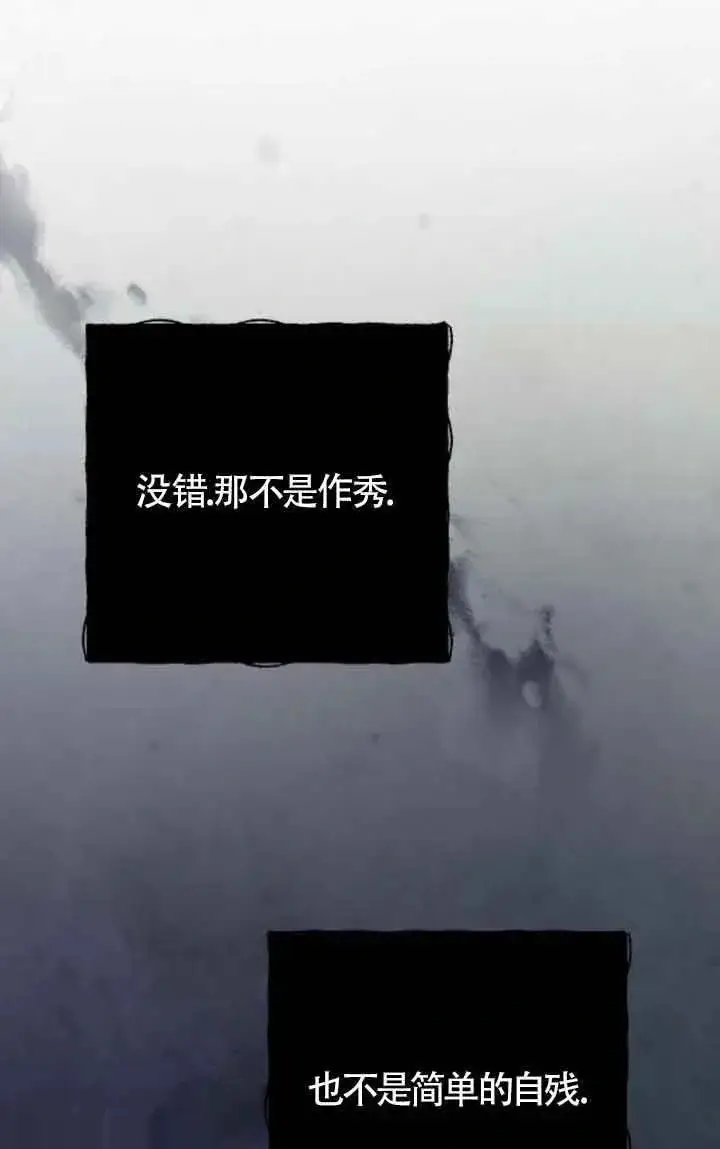 《我心爱的压迫者》第17话图51
