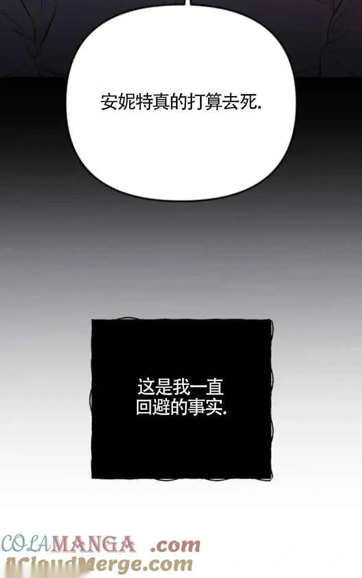 《我心爱的压迫者》第17话图53