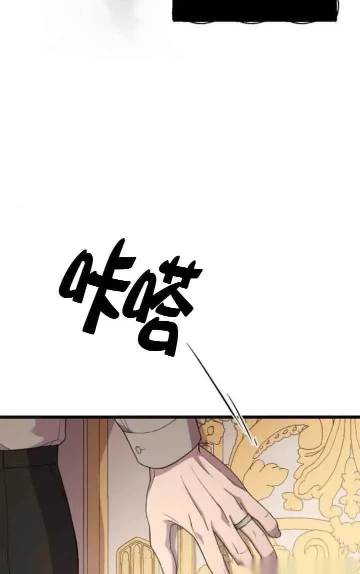 《我心爱的压迫者》第17话图55