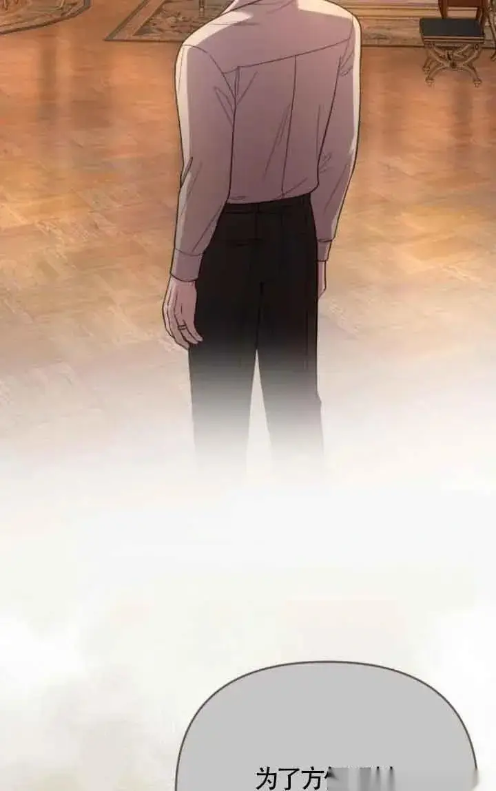 《我心爱的压迫者》第17话图58