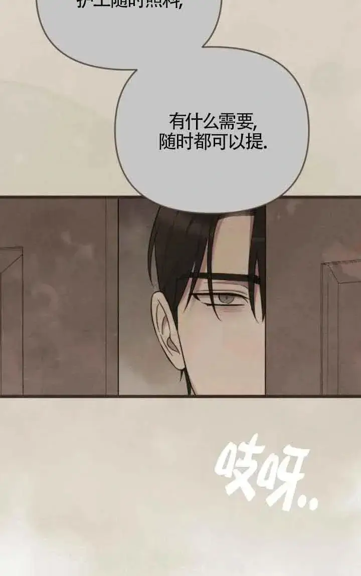 《我心爱的压迫者》第17话图60