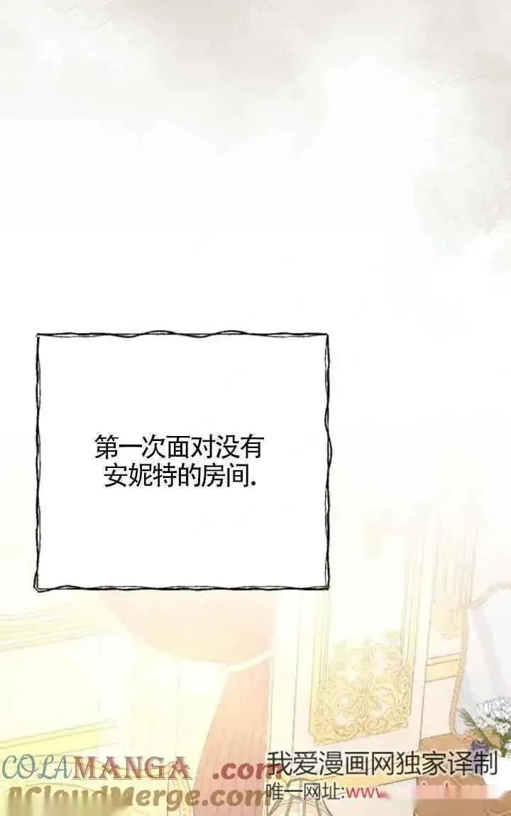 《我心爱的压迫者》第17话图61