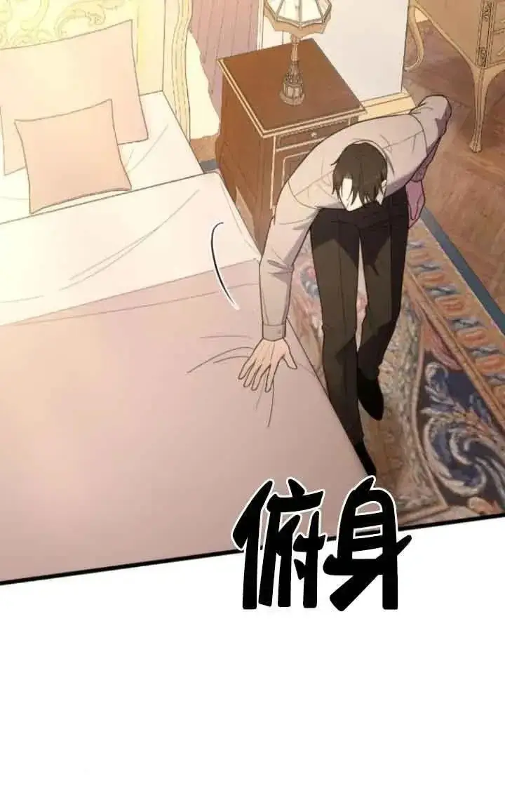 《我心爱的压迫者》第17话图62