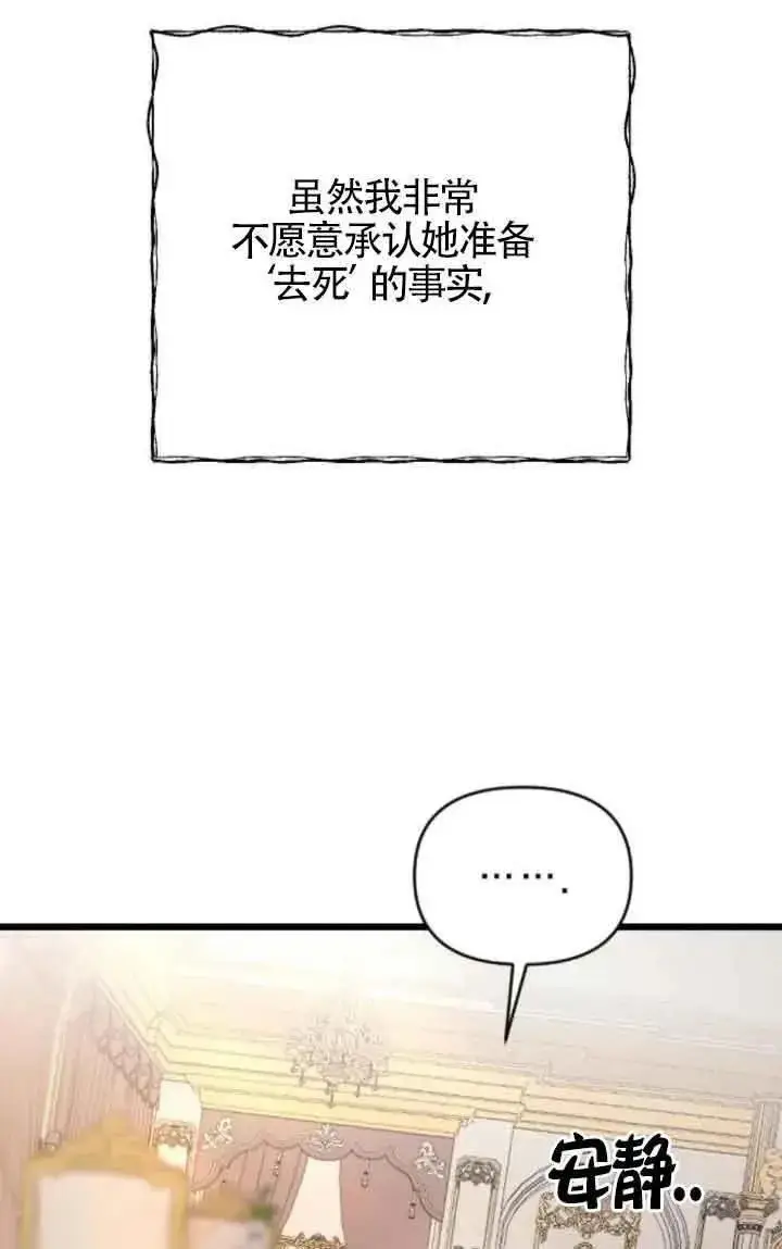 《我心爱的压迫者》第17话图63