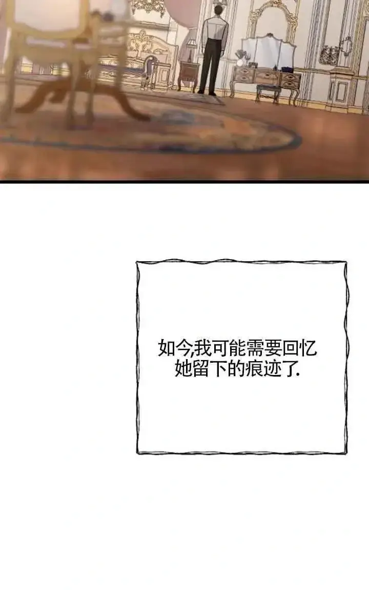 《我心爱的压迫者》第17话图64