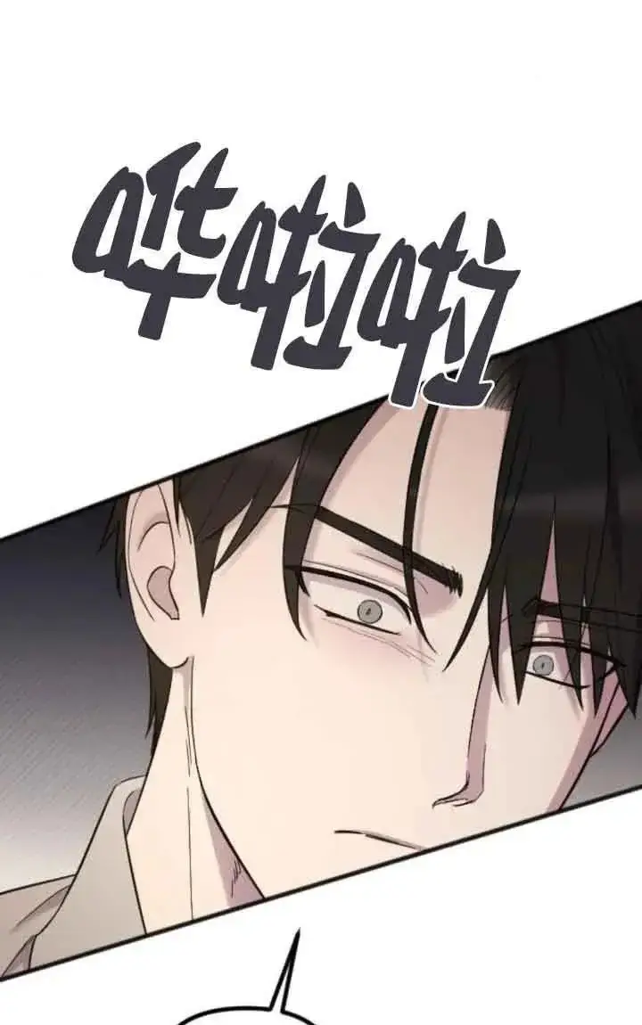 《我心爱的压迫者》第17话图67