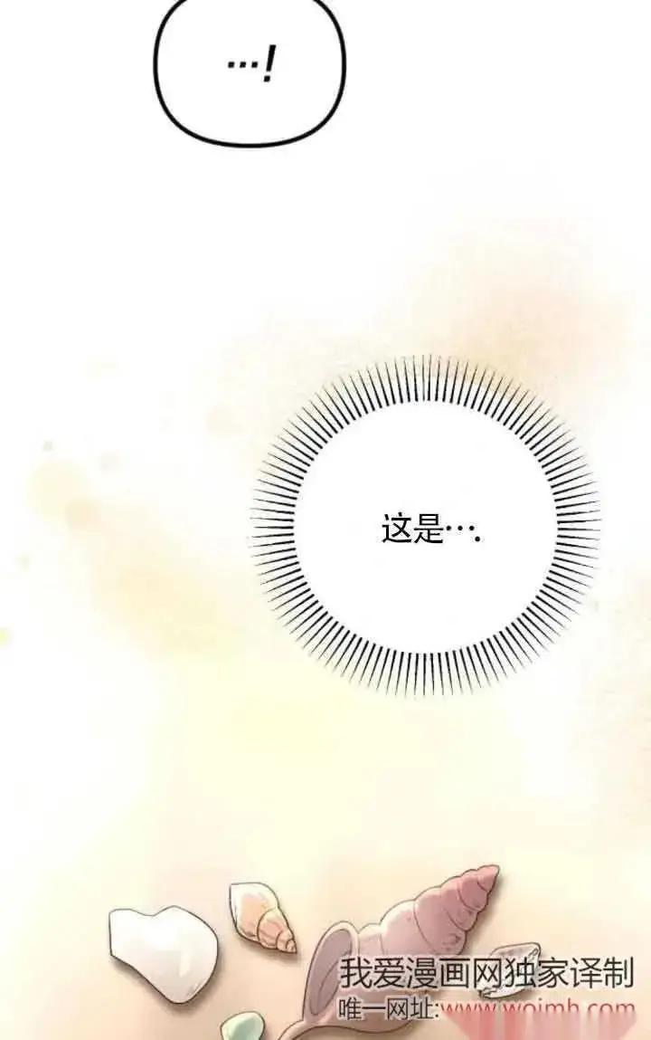 《我心爱的压迫者》第17话图68
