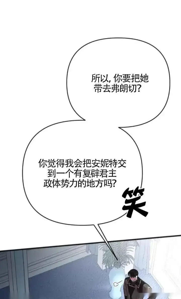 《我心爱的压迫者》第17话图7