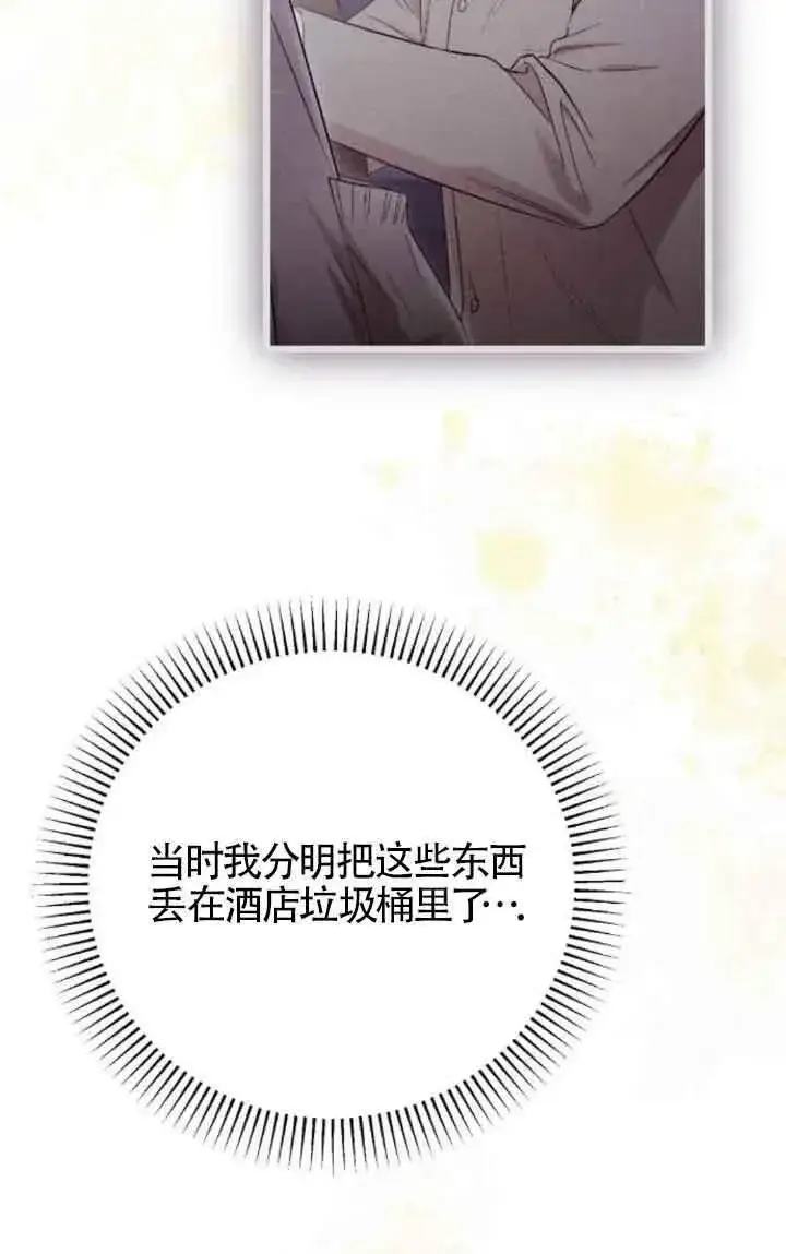 《我心爱的压迫者》第17话图70