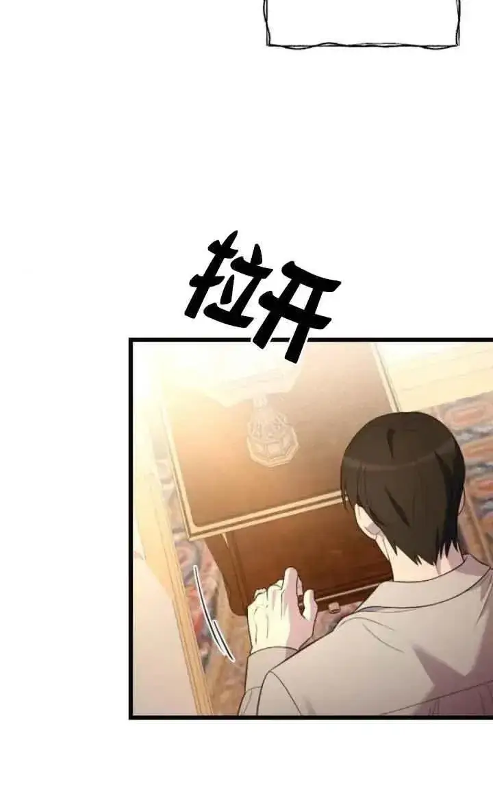 《我心爱的压迫者》第17话图75