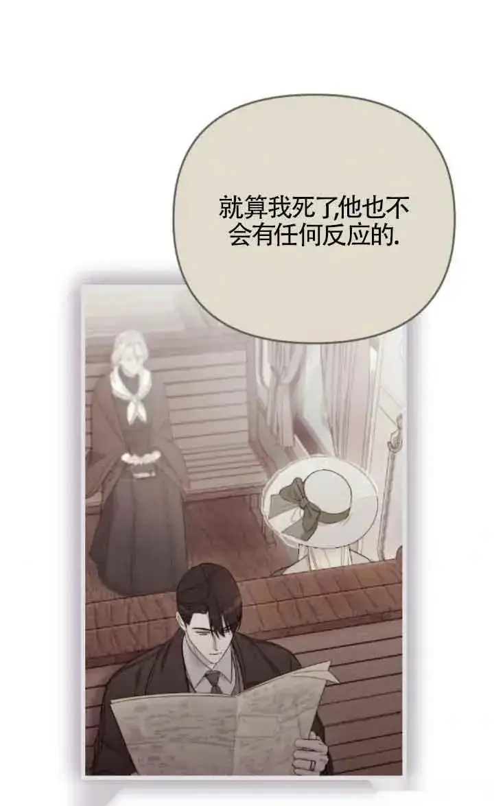 《我心爱的压迫者》第17话图76