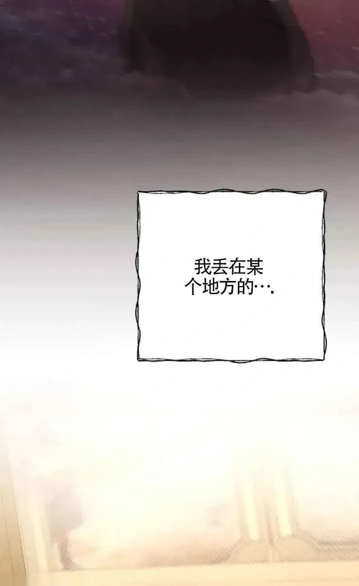 《我心爱的压迫者》第17话图79
