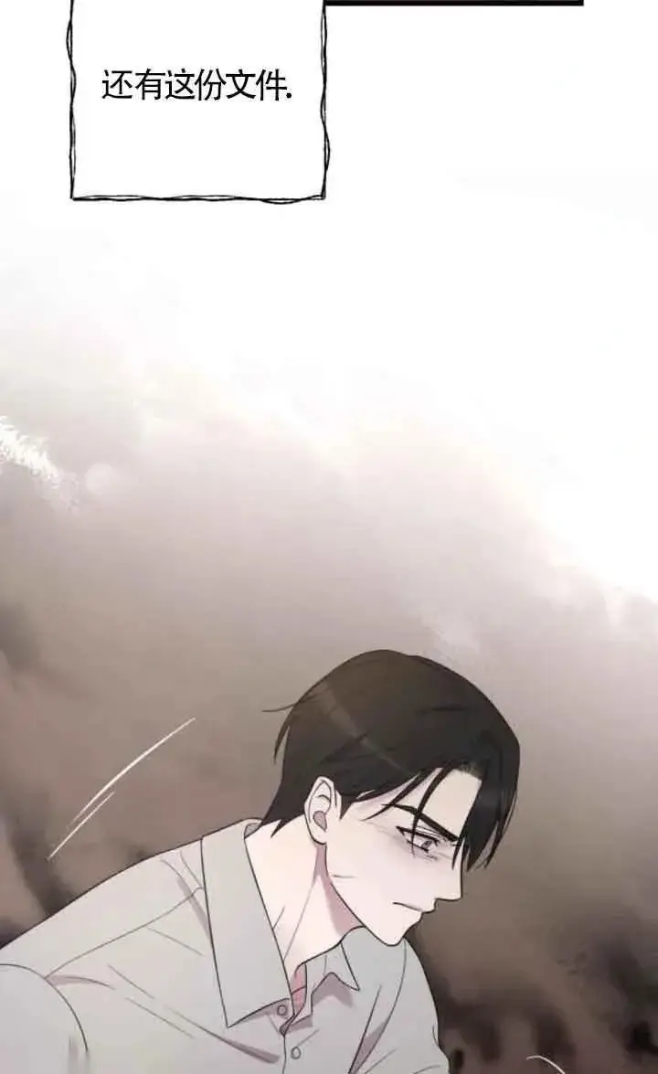 《我心爱的压迫者》第17话图88