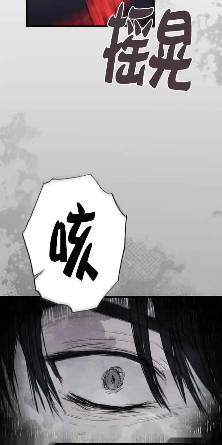 《我心爱的压迫者》第19话图100
