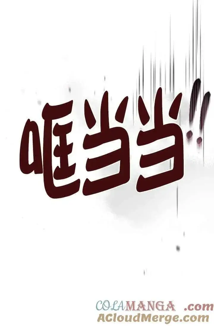 《我心爱的压迫者》第19话图109