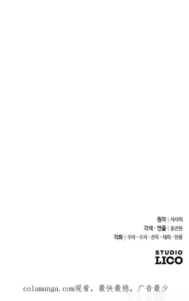 《我心爱的压迫者》第19话图110