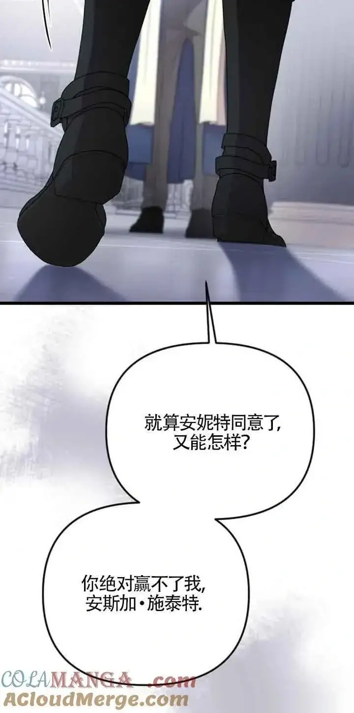《我心爱的压迫者》第19话图17