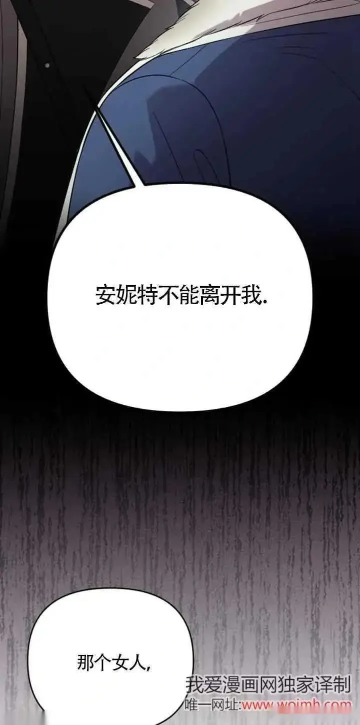 《我心爱的压迫者》第19话图19