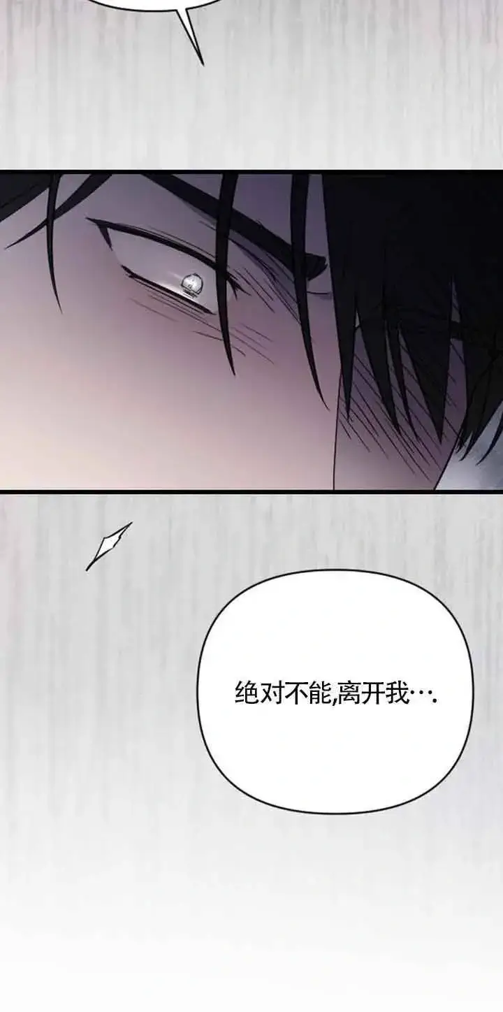《我心爱的压迫者》第19话图20