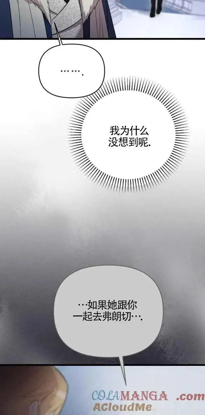 《我心爱的压迫者》第19话图25