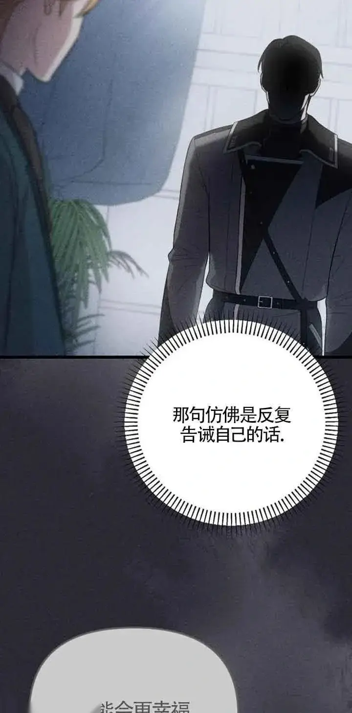 《我心爱的压迫者》第19话图26