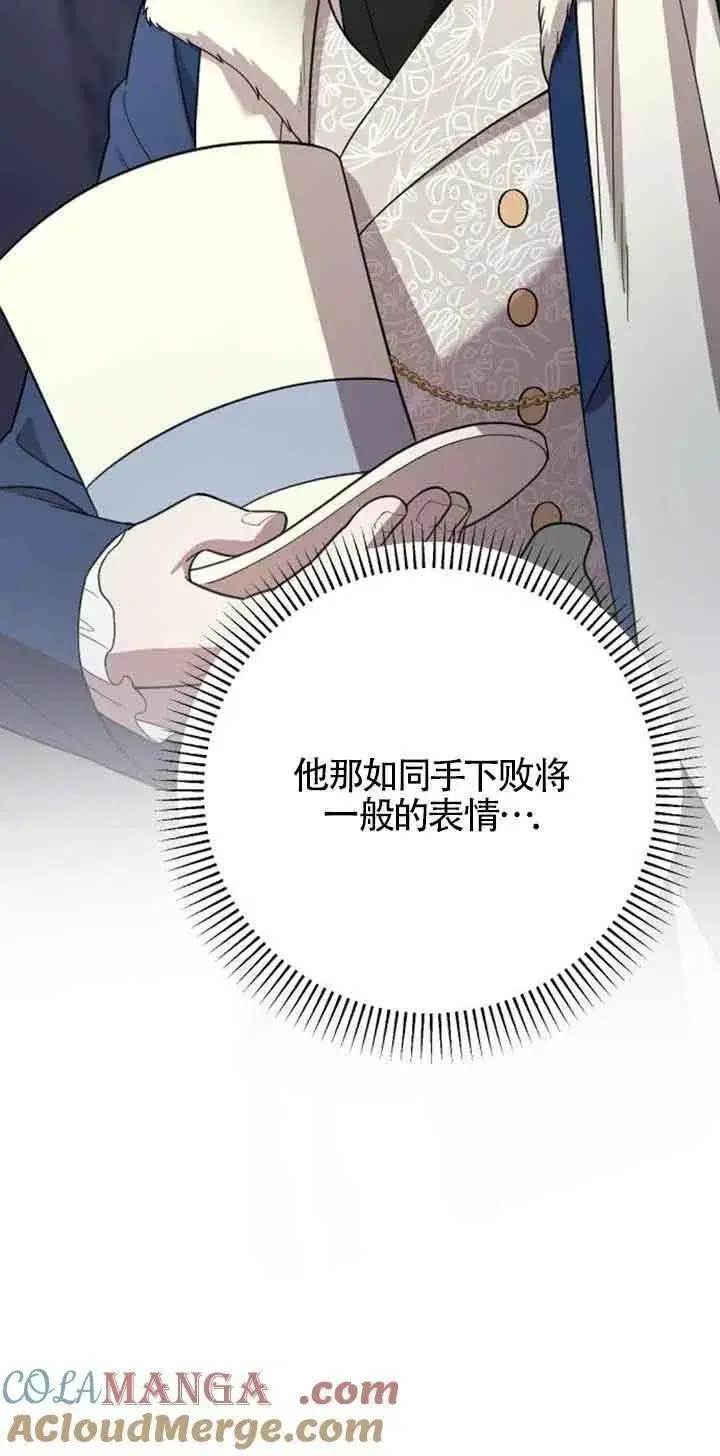 《我心爱的压迫者》第19话图29
