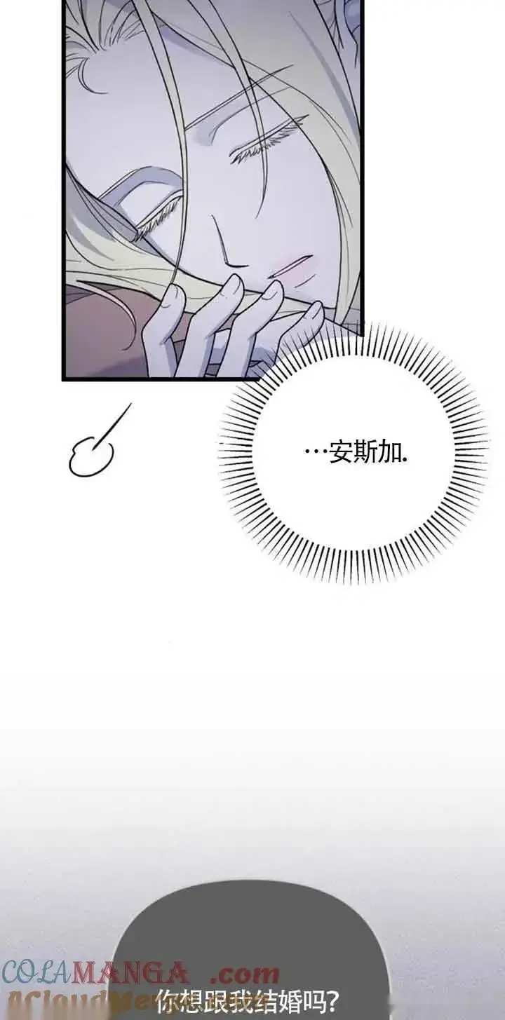 《我心爱的压迫者》第19话图33