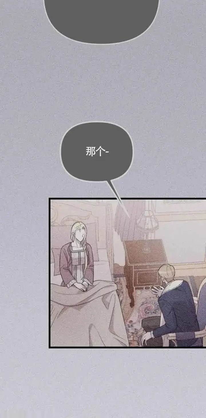 《我心爱的压迫者》第19话图34