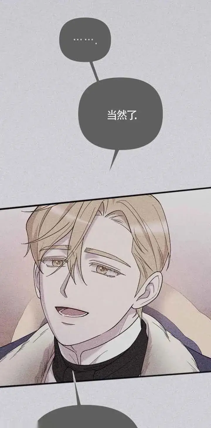 《我心爱的压迫者》第19话图35