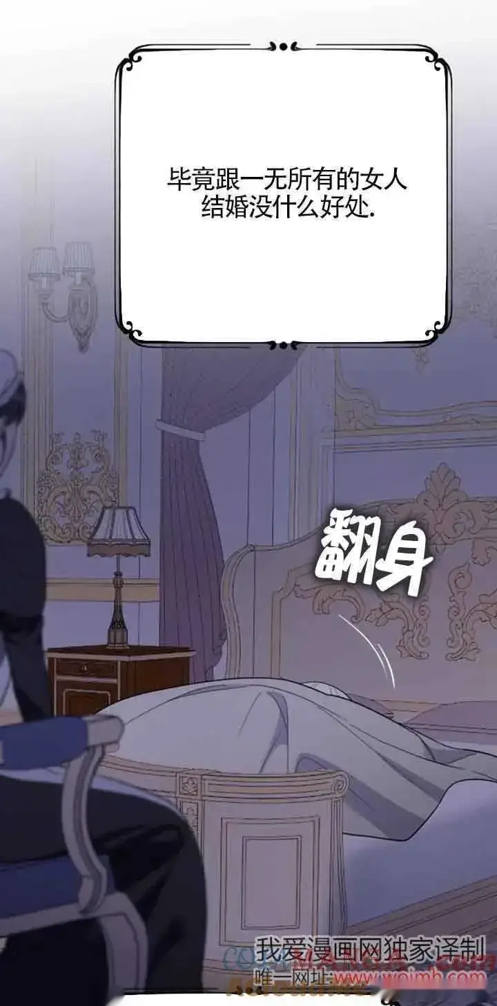 《我心爱的压迫者》第19话图37
