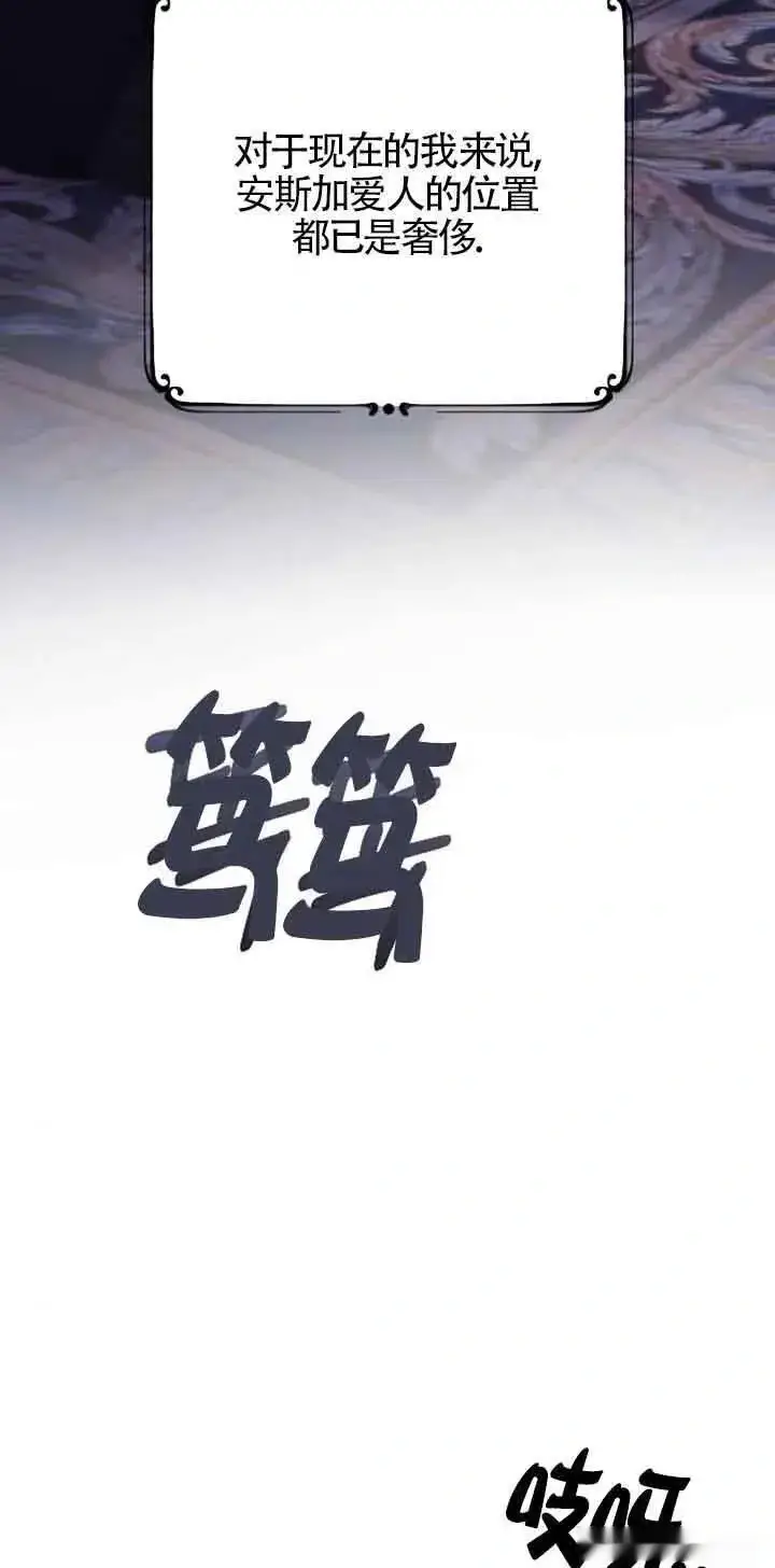《我心爱的压迫者》第19话图38