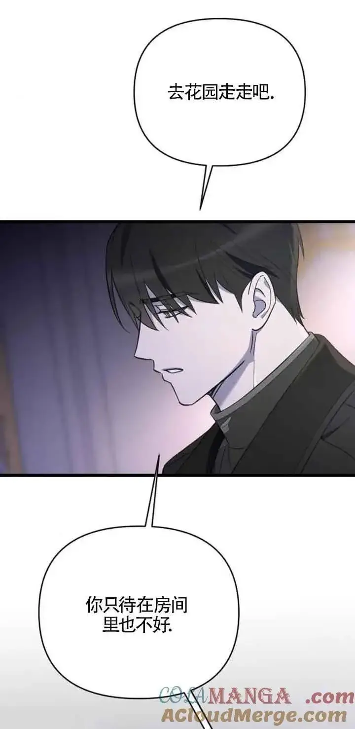 《我心爱的压迫者》第19话图41