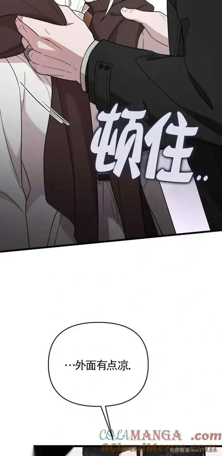《我心爱的压迫者》第19话图45