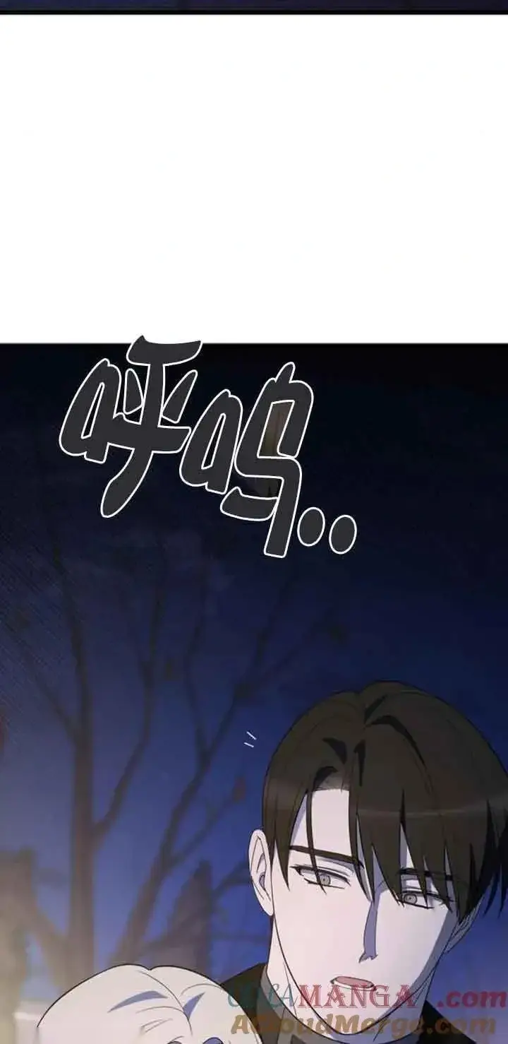《我心爱的压迫者》第19话图49