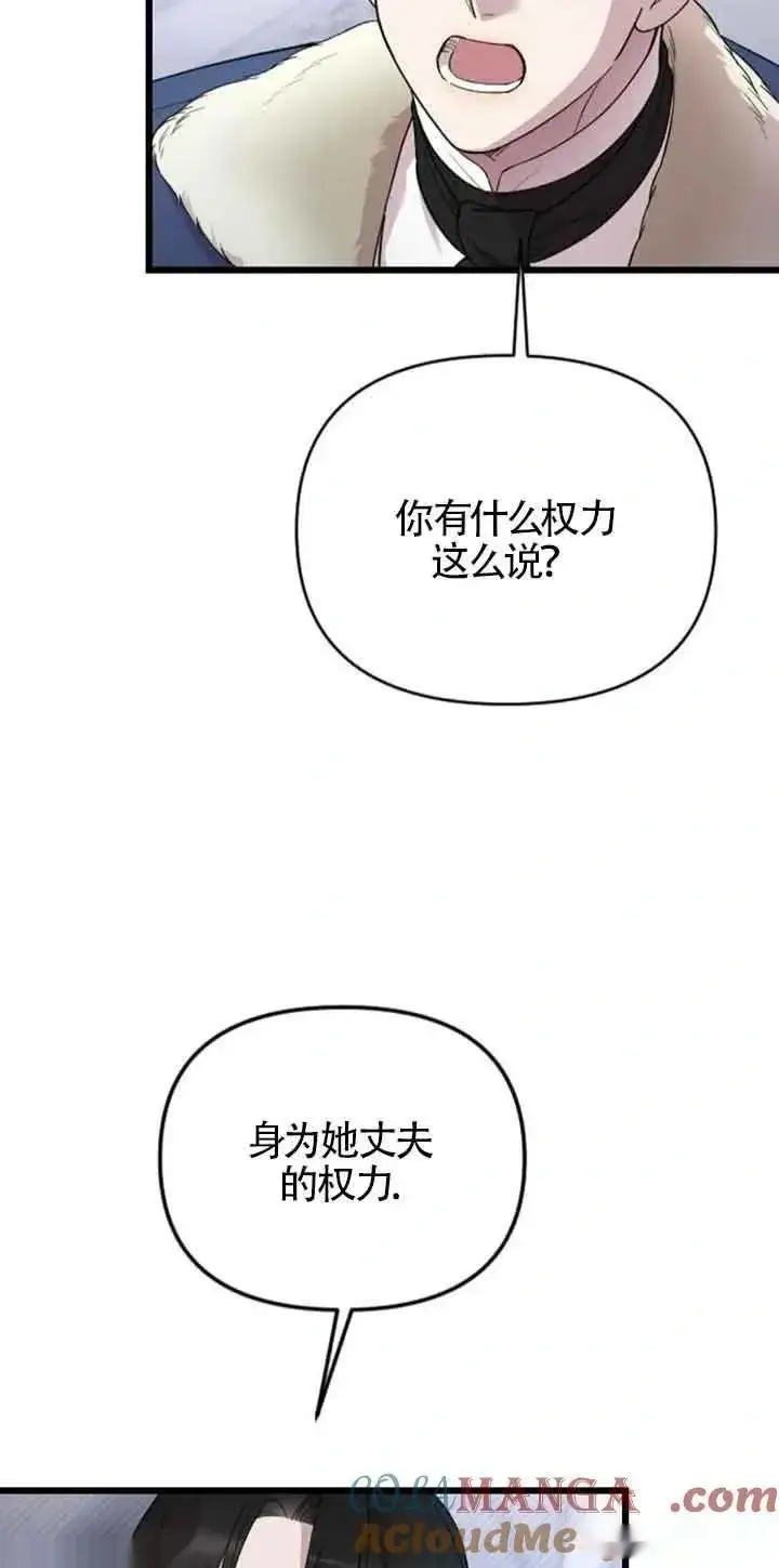 《我心爱的压迫者》第19话图5