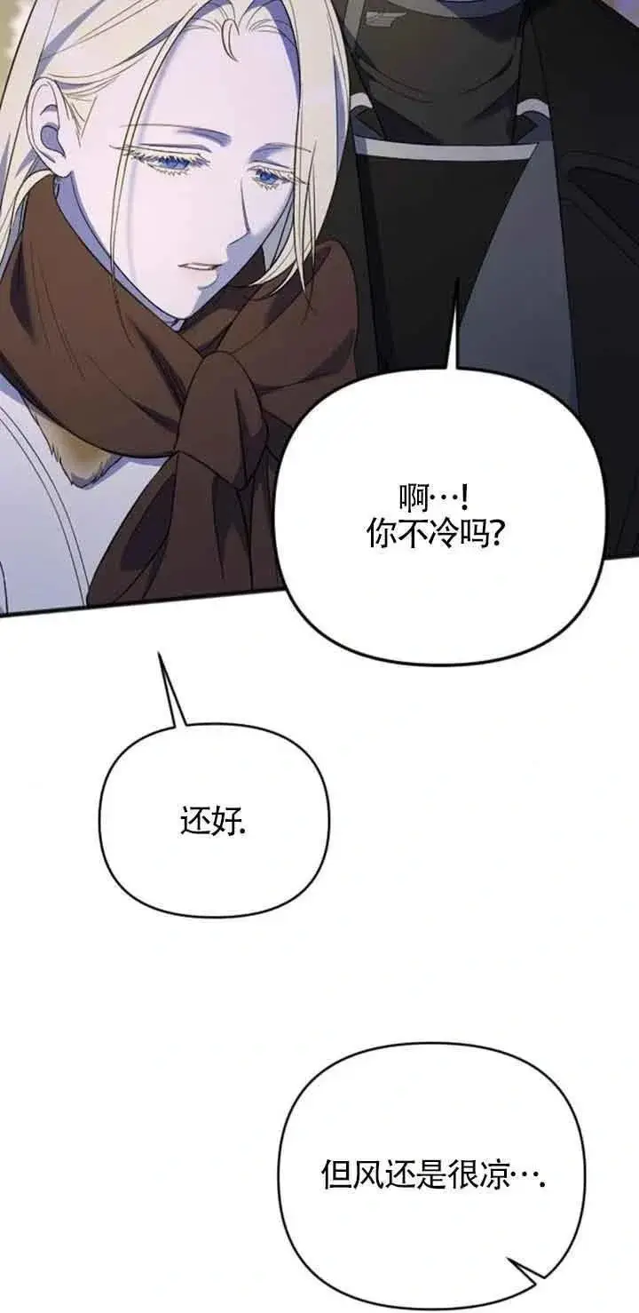《我心爱的压迫者》第19话图50