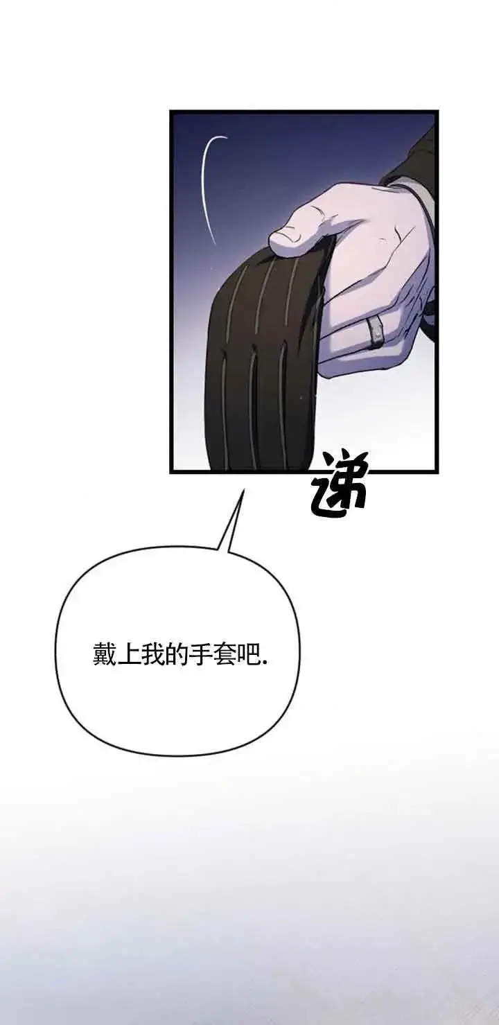 《我心爱的压迫者》第19话图51
