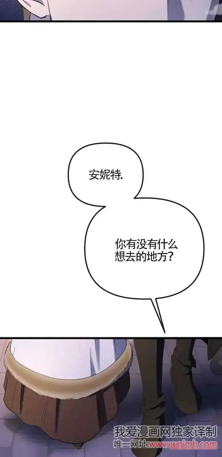 《我心爱的压迫者》第19话图55