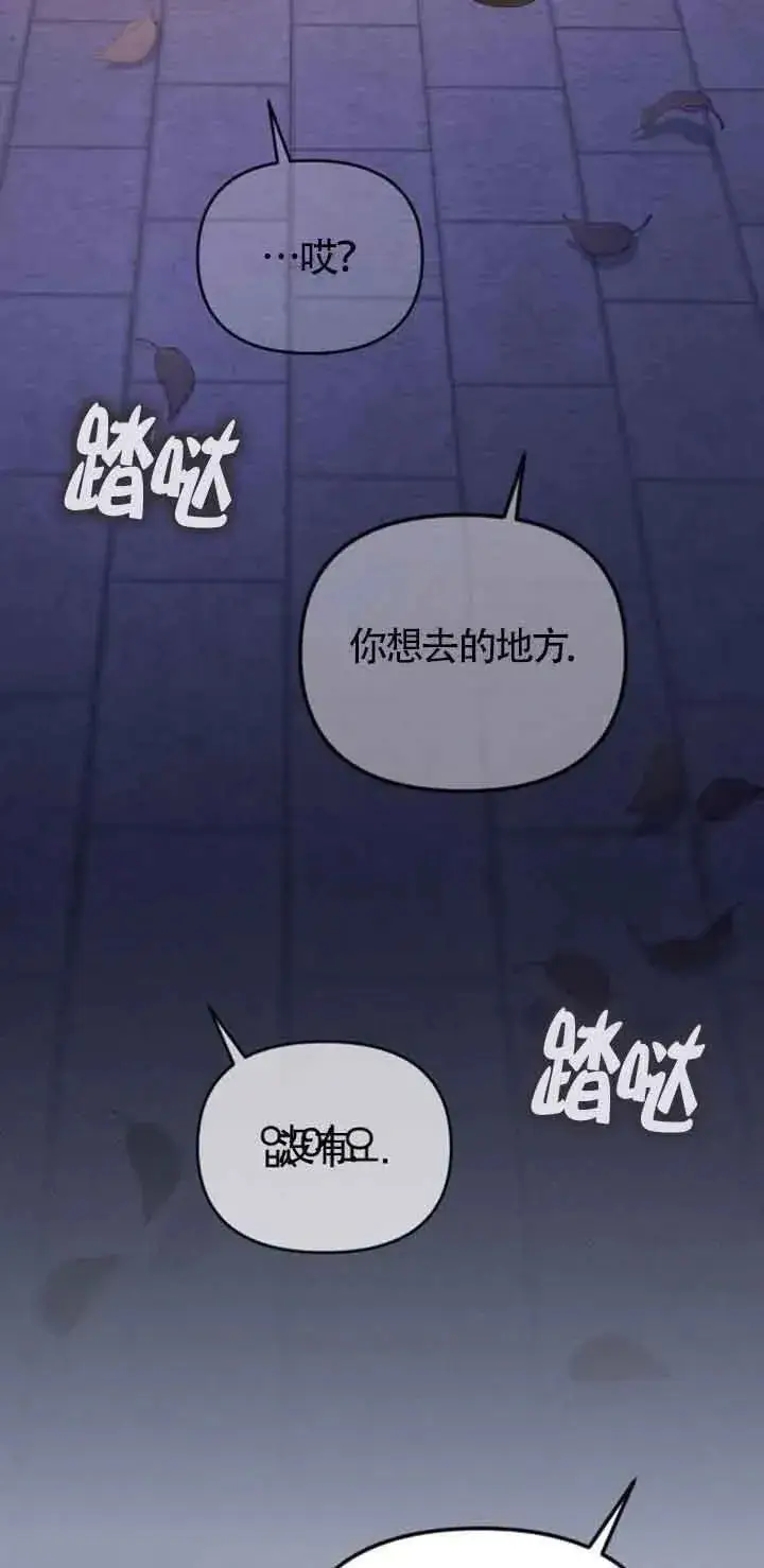《我心爱的压迫者》第19话图56