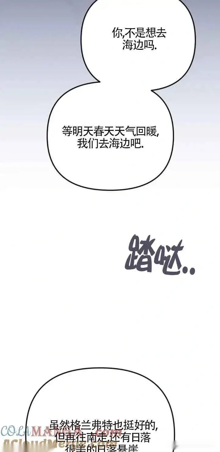 《我心爱的压迫者》第19话图57