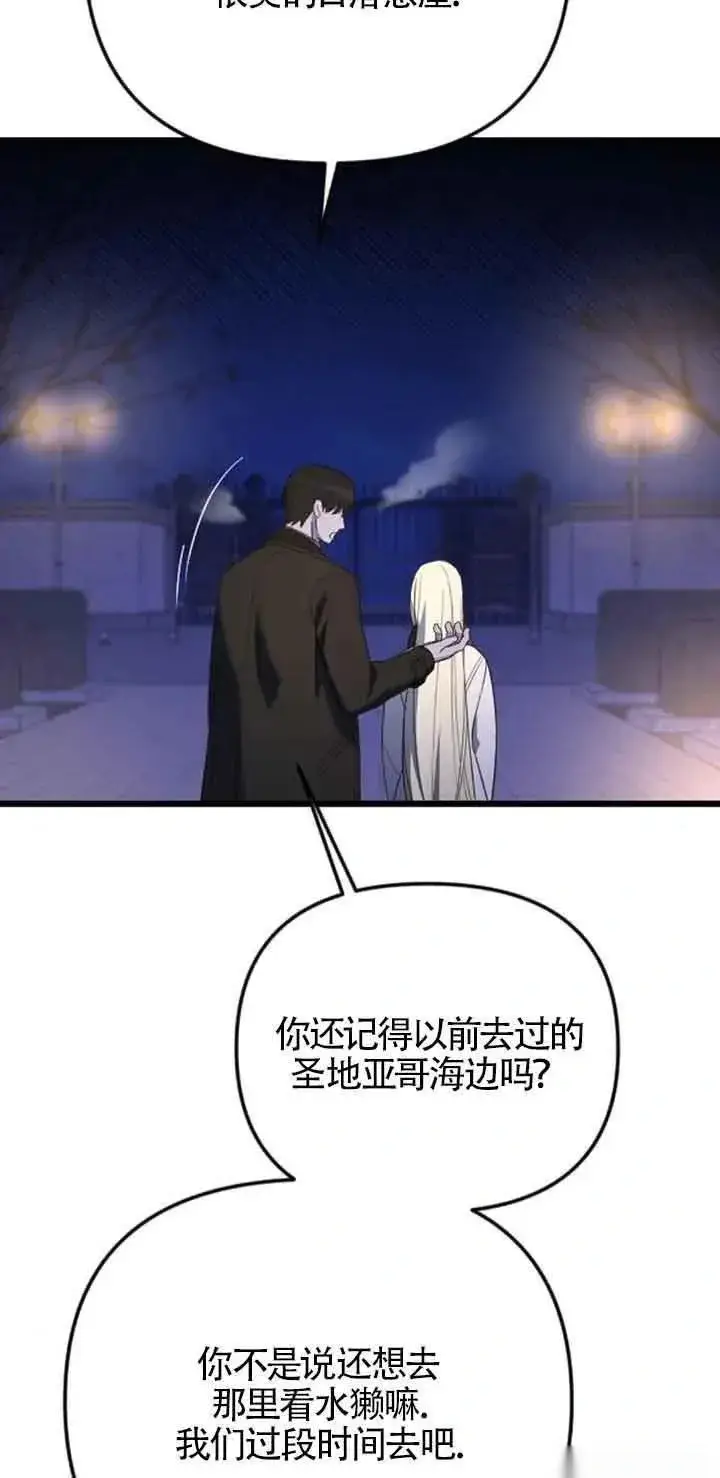 《我心爱的压迫者》第19话图58