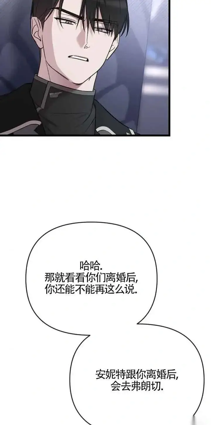 《我心爱的压迫者》第19话图6