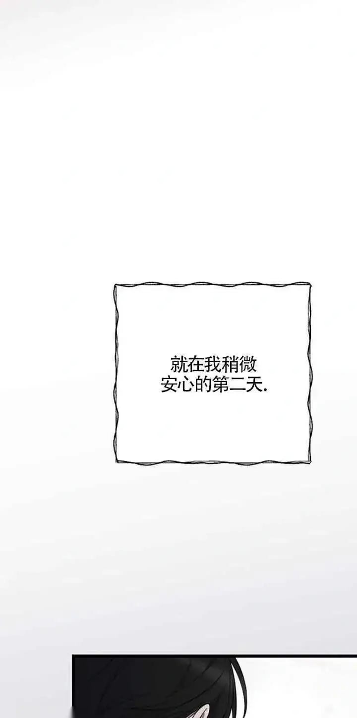 《我心爱的压迫者》第19话图64