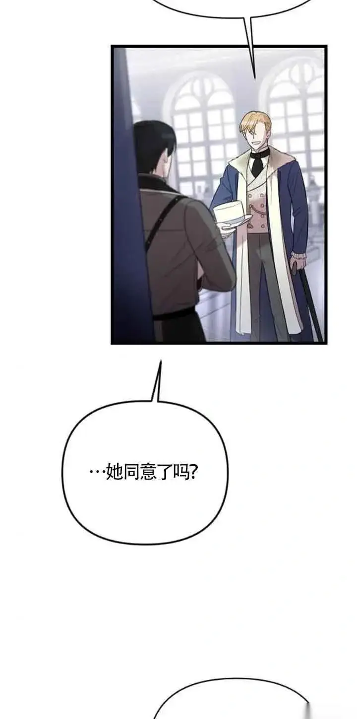 《我心爱的压迫者》第19话图7