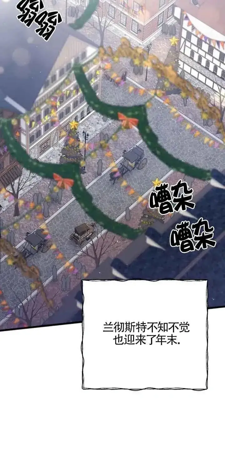 《我心爱的压迫者》第19话图78