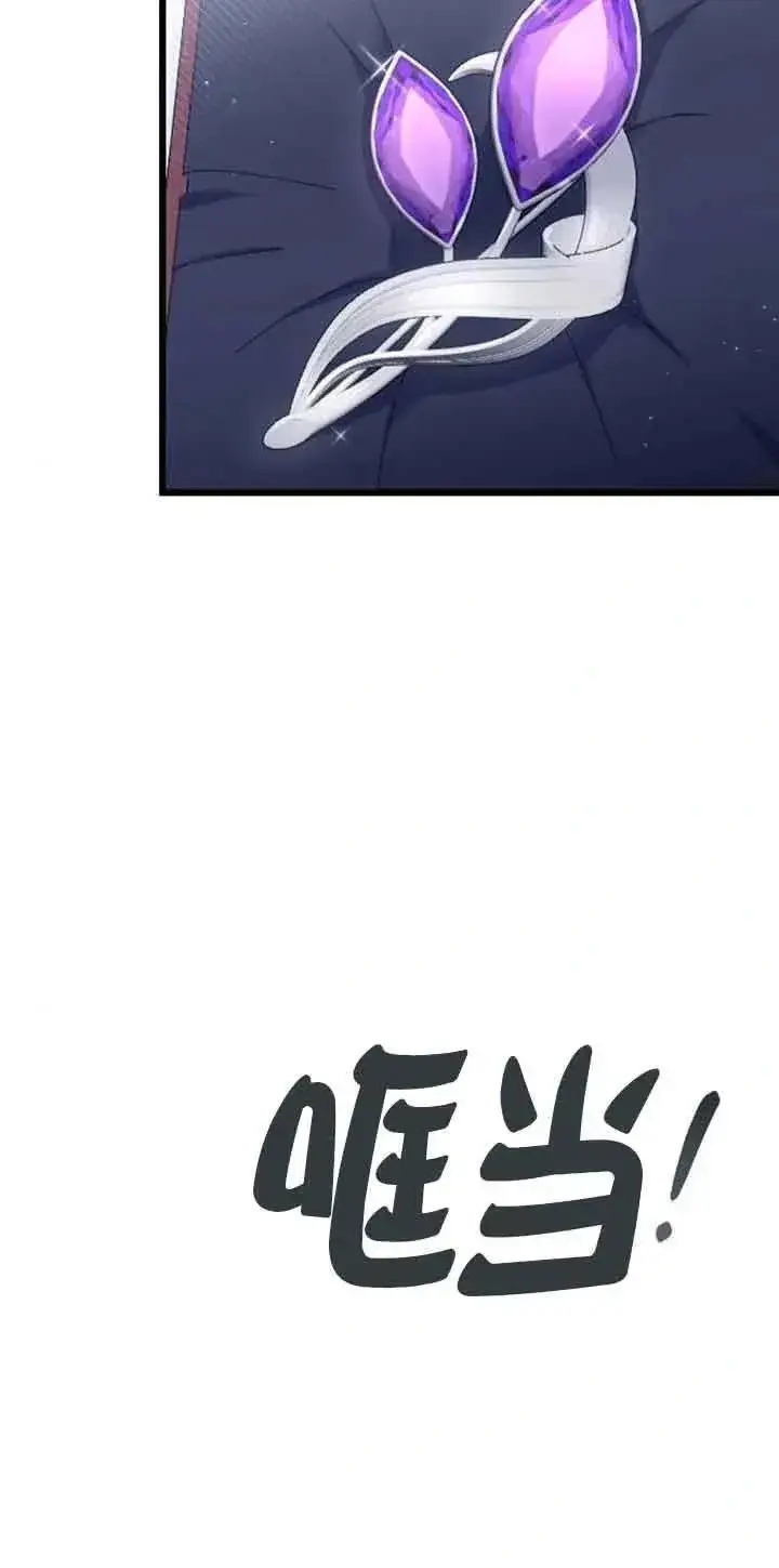 《我心爱的压迫者》第19话图80