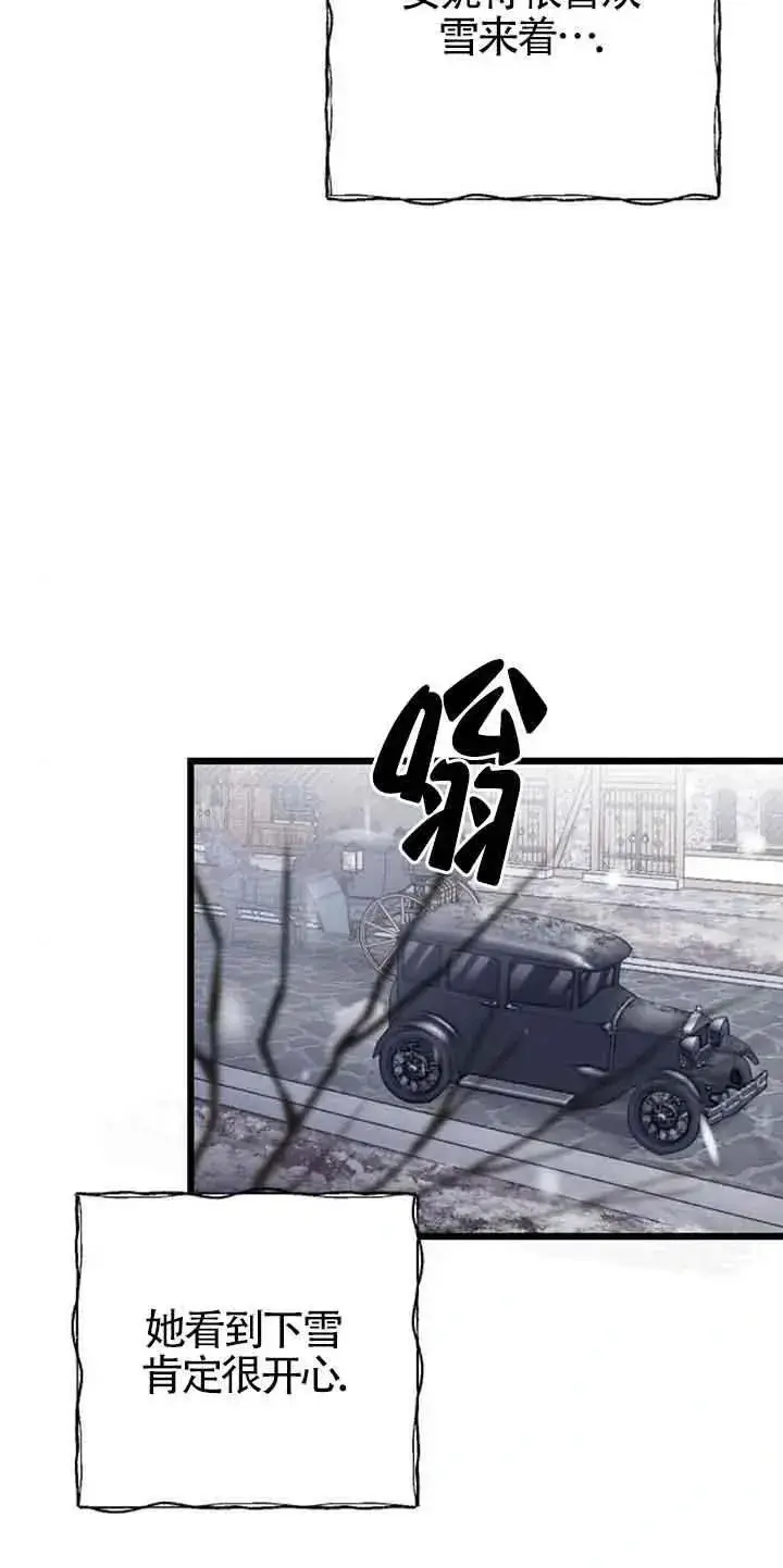 《我心爱的压迫者》第19话图83