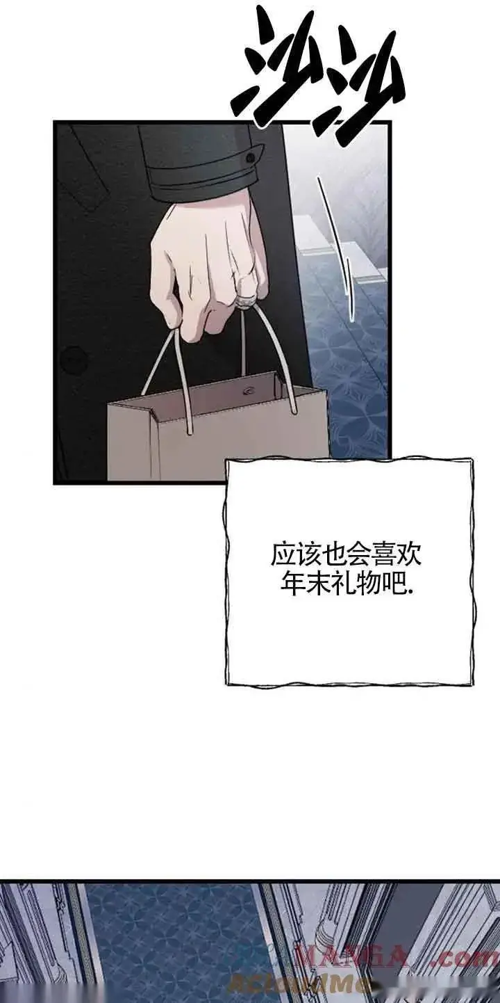 《我心爱的压迫者》第19话图85