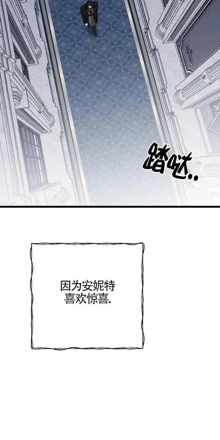 《我心爱的压迫者》第19话图86